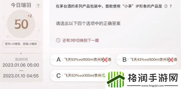 巽风答题1月8日答案巽风答题1.8