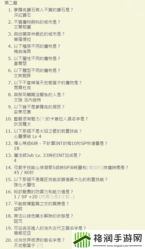 仙境传说起源怎么转贤者