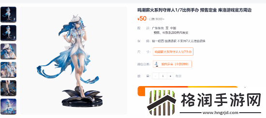 人气超高的角色之一！鸣潮守岸人1/7手办展示