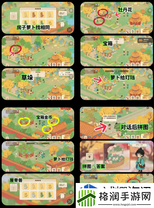 桃源深处有人家画宫拾碎大结局