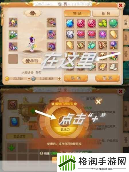 诛仙手游东皇钟碎片获取全攻略