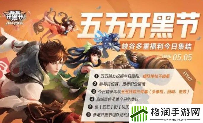 王者荣耀2022五五朋友祝福怎么获得