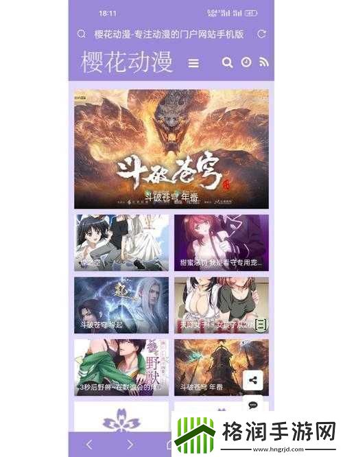 樱花动漫官网官方樱花网站