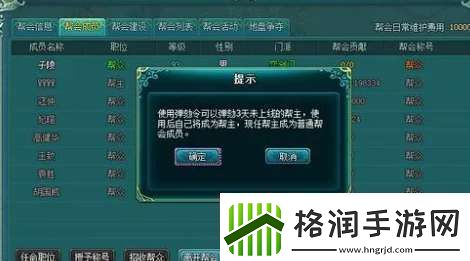 神仙道弹劾帮主要花费多少元宝