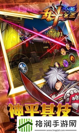 乱斗之王手游app精致的游戏画面