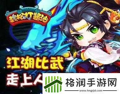 武松打酱油新手攻略