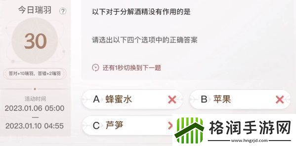 巽风答题1月8日答案巽风答题1.8