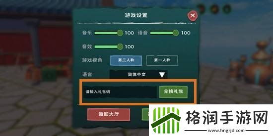 创造与魔法12月4日礼包兑换码是什么