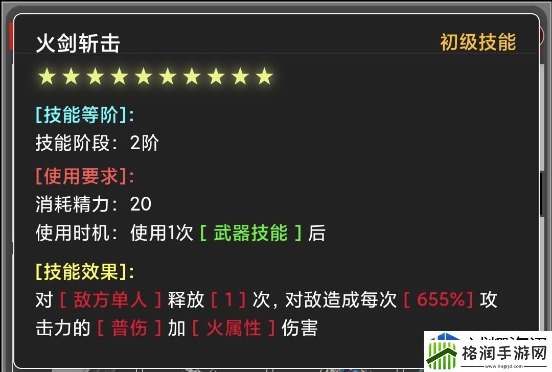 技能连招操作教学