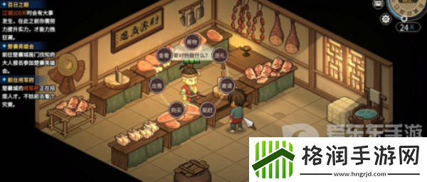 大侠立志传庖春秋如何入队