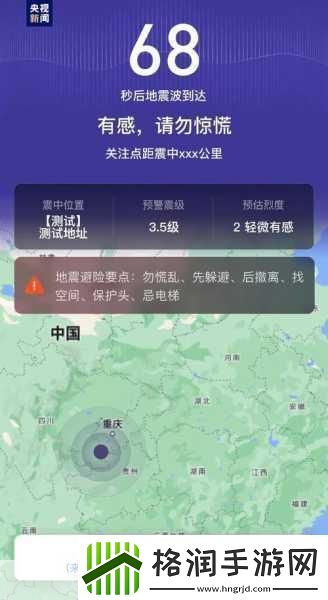 宜宾六级地震突袭