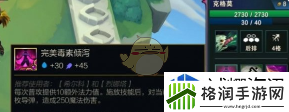 金铲铲之战s13完美毒素倾泻最佳使用角色介绍