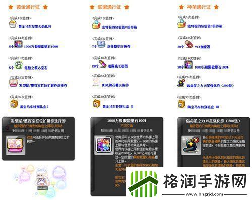 冒险岛V212版本可爱上线！惊喜白雪人x品克缤！