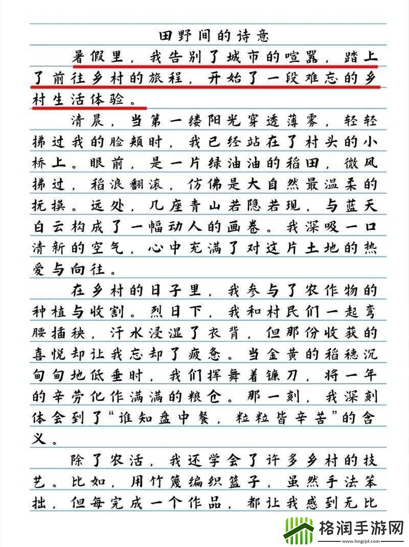 麻花星空免费观看乡村版