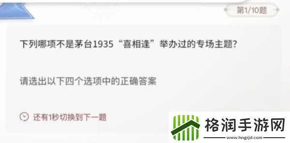 巽风答题1月8日答案巽风答题1.8