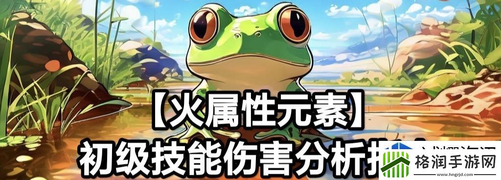 技能连招操作教学