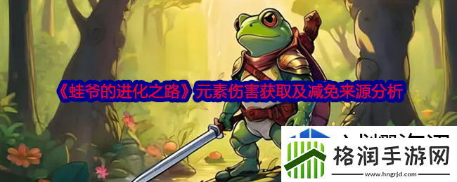 关键道具的获取