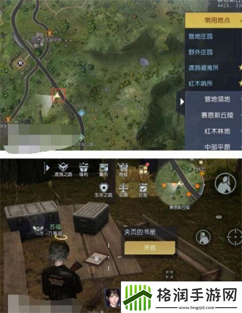 黎明觉醒生机鸳鸯池塘藏宝图怎么获取黎明觉醒生机鸳鸯池塘藏宝图获取攻略