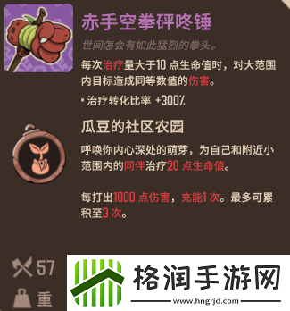 熔炉密林赤手空拳砰咚锤怎么样