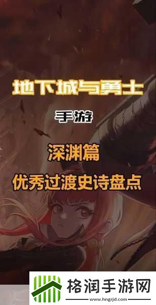 地下城与勇士满级后