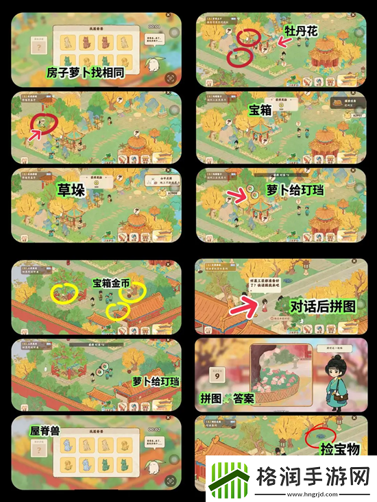 桃源深处有人家画宫拾碎全剧情攻略