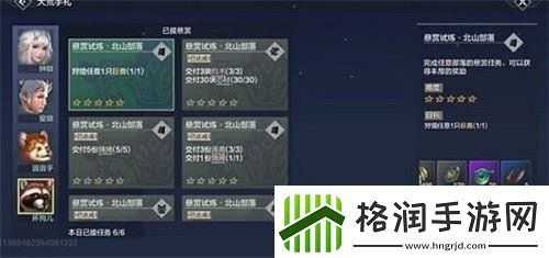 妄想山海每日必做任务都有哪些妄想山海每日必做任务攻略