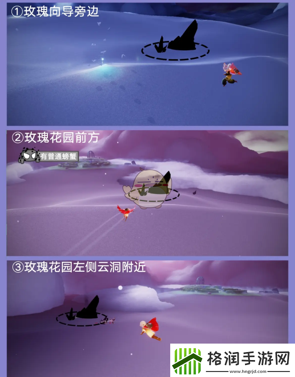 光遇红石头在哪里