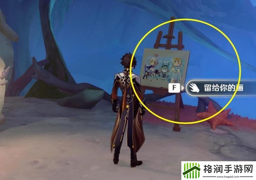 原神留给你的画位置介绍