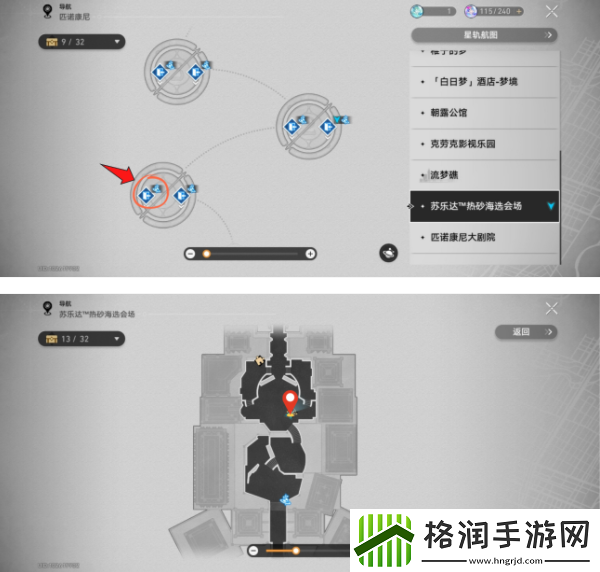 崩坏星穹铁道神秘人交给你的线索在哪