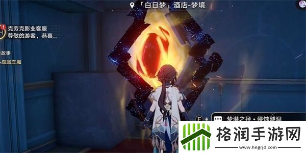 崩坏星穹铁道愚者总按两遍铃任务图文通关流程