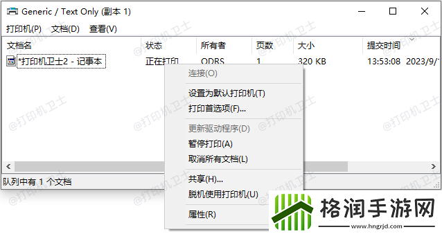 打印机错误是怎么回事