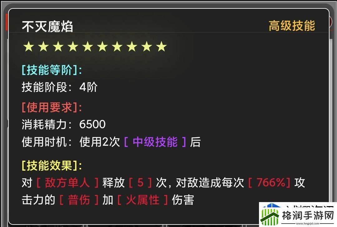 技能连招操作教学