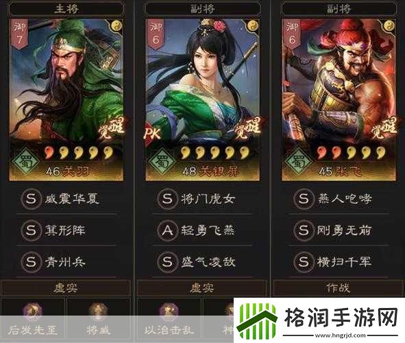 三国志战略版PK赛季新武将严颜