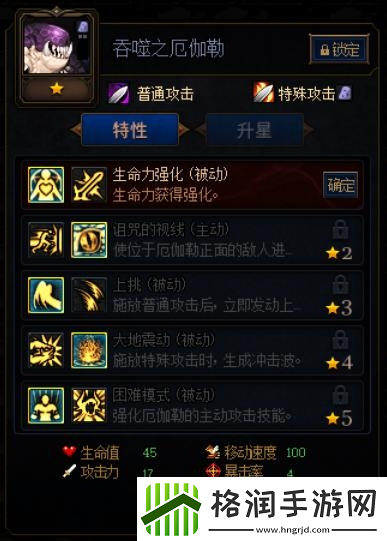 阿拉德谋略战第二季厄伽勒​怎么加点