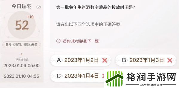 巽风答题1月8日答案巽风答题1.8