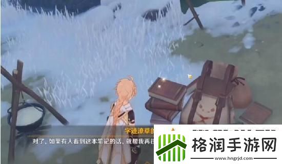 原神雪山狐狸任务怎么做