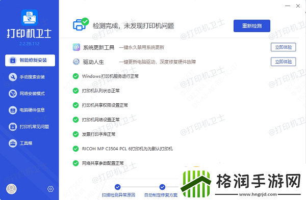 连接共享打印机报错0x0000000a怎么办5招轻松搞定
