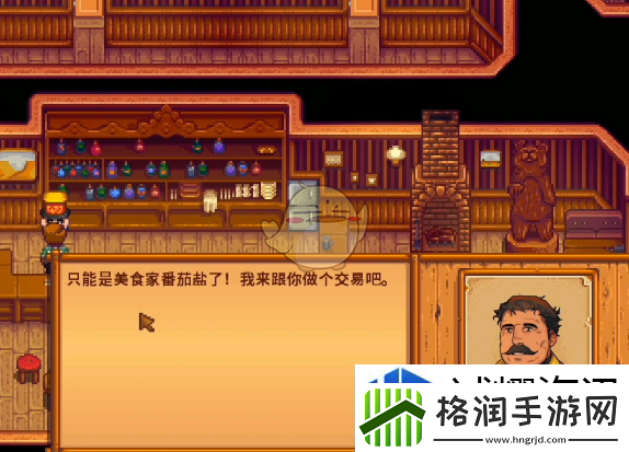 星露谷物语海盗的妻子任务怎么做