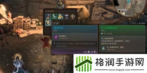 博德之门3护符收集攻略