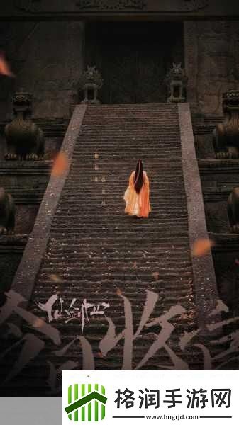 仙剑外传震撼来袭神魔殿终结揭开宿命纠葛的终章序幕