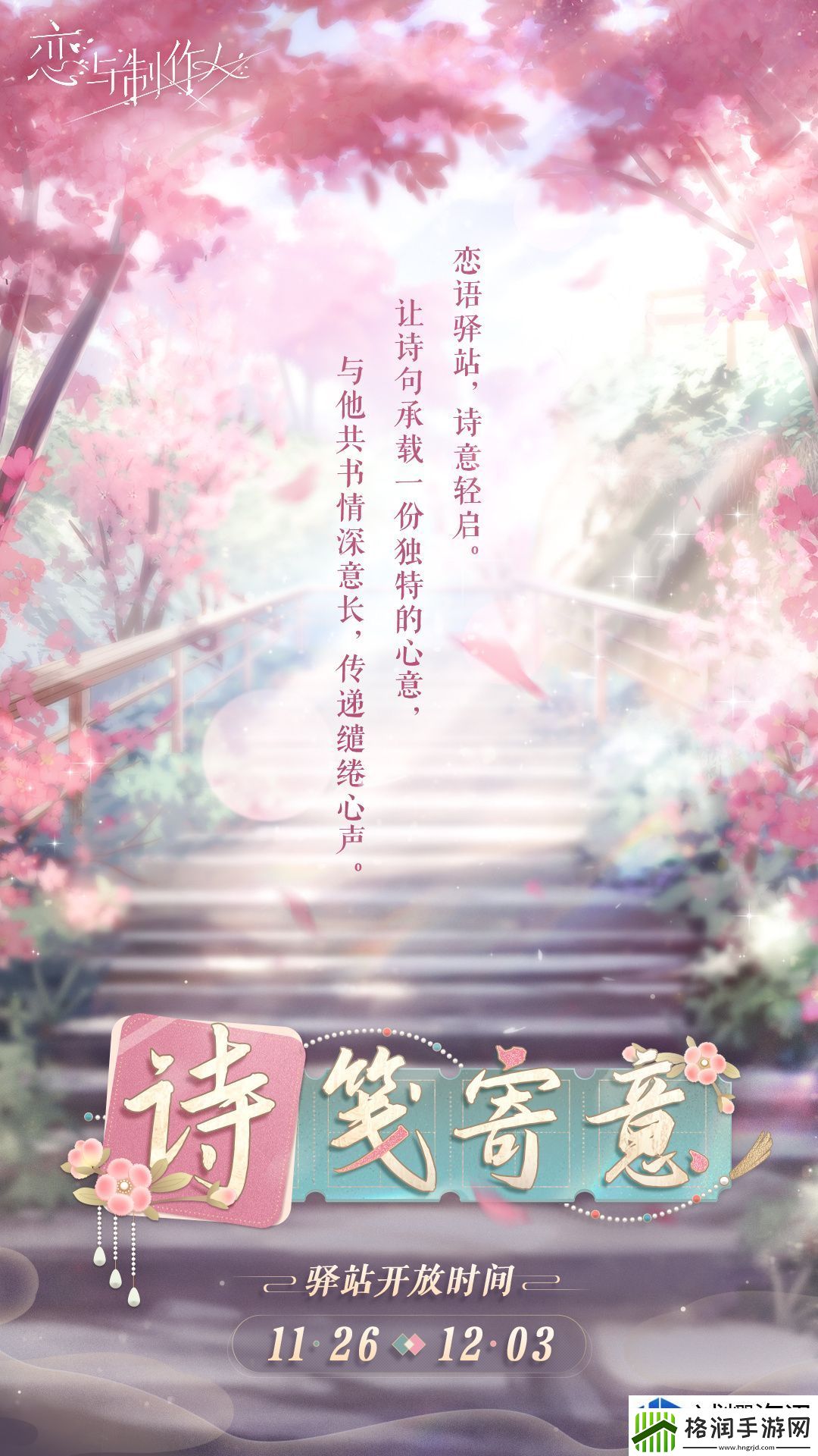 深入探索游戏地图