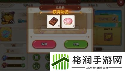 悠长假期兑换码在哪里使用游戏攻略攻略助你稳步成长