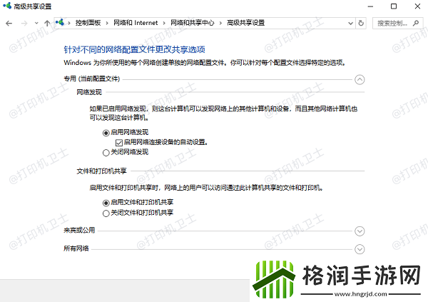 共享打印机发送任务无响应怎么回事