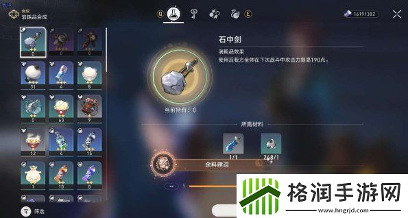 崩坏星穹铁道2.5余料建造成就怎么做