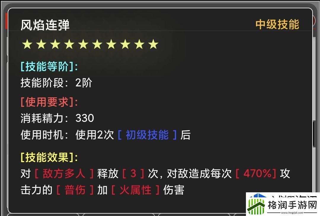 技能连招操作教学