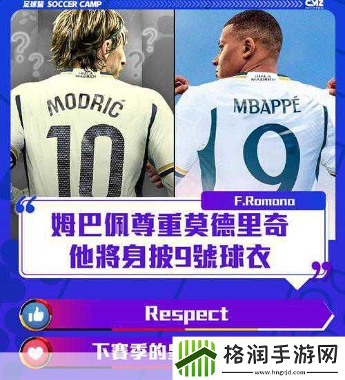 足坛巨星姆巴佩转会风云