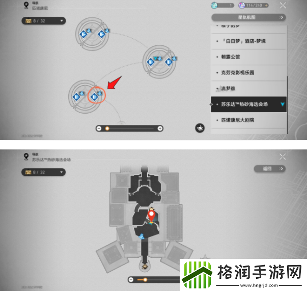 崩坏星穹铁道神秘人交给你的线索在哪