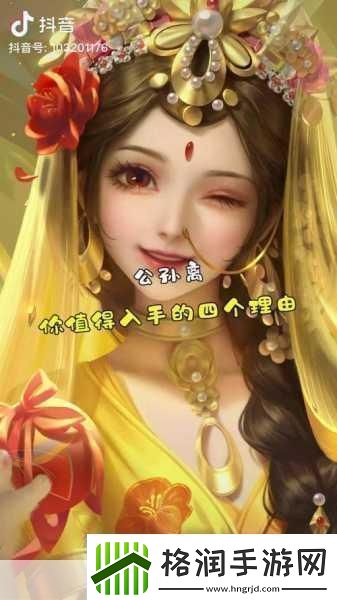 王者荣耀公孙离玉兔公主皮肤售价揭秘