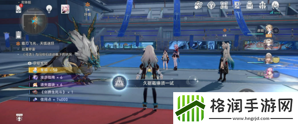 崩坏星穹铁道2.5久砺霜锋须一试成就怎么做