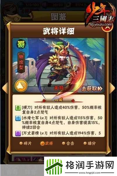 少年三国志暗金将与红将品质**拼